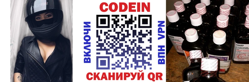 kraken зеркало Нововоронеж Кодеин напиток Lean (лин)