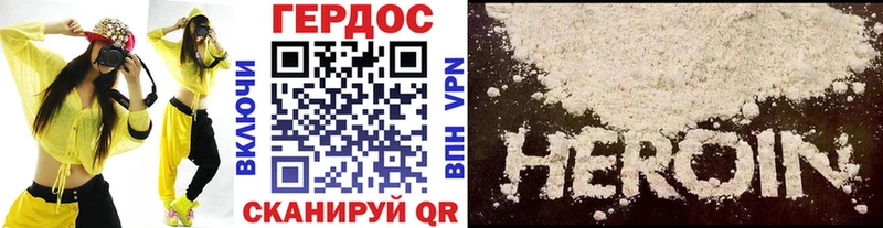 ГЕРОИН Heroin OMG вход Нововоронеж