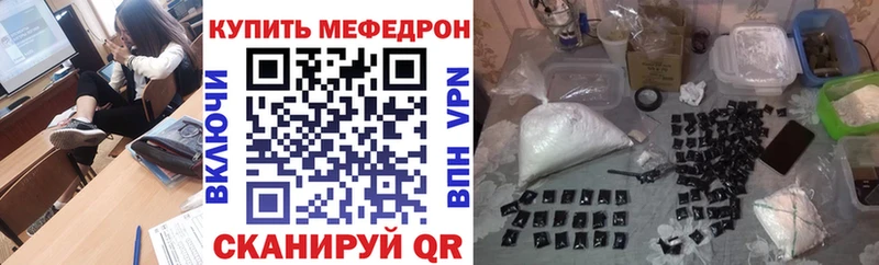 Мефедрон VHQ наркотики Нововоронеж