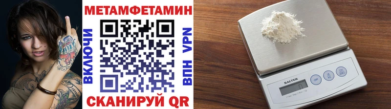 Метамфетамин Декстрометамфетамин 99.9%  площадка какой сайт  Нововоронеж 